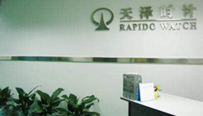 天澤時公司前臺